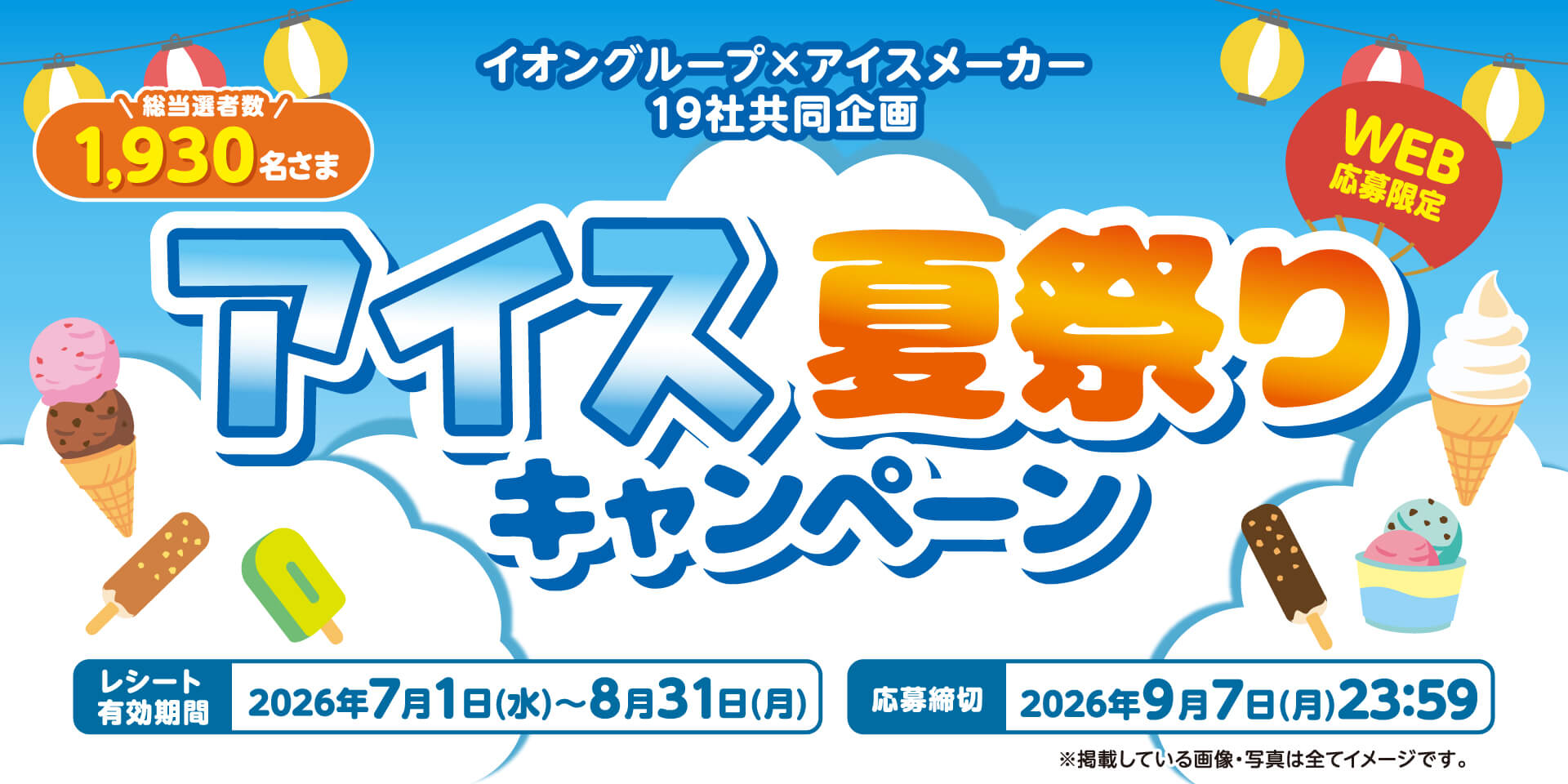 いいことナビ